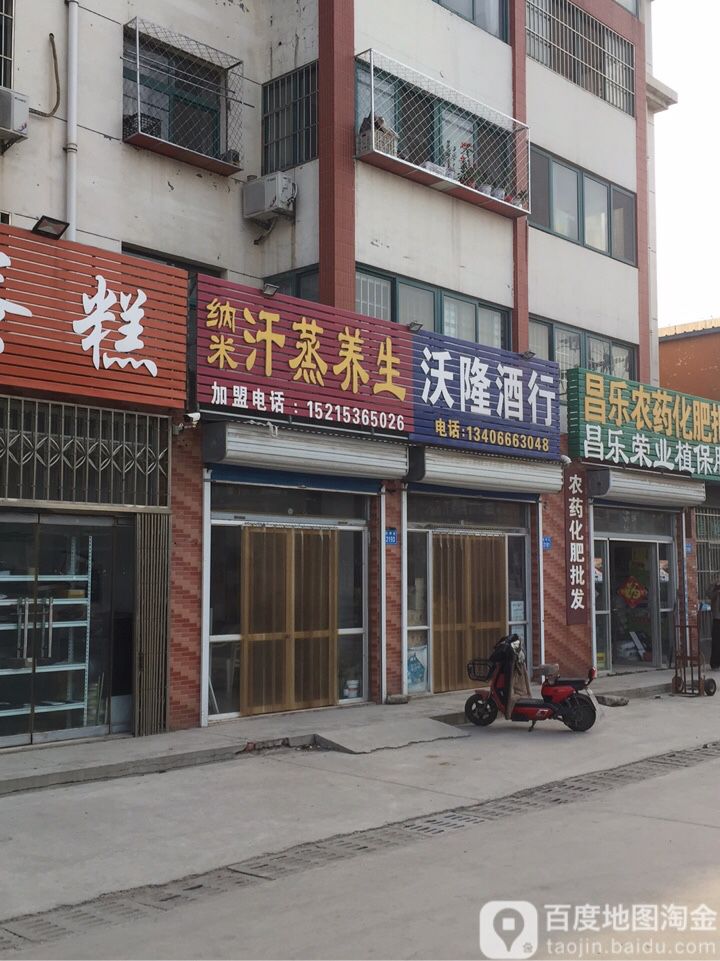 纳米汗蒸养生