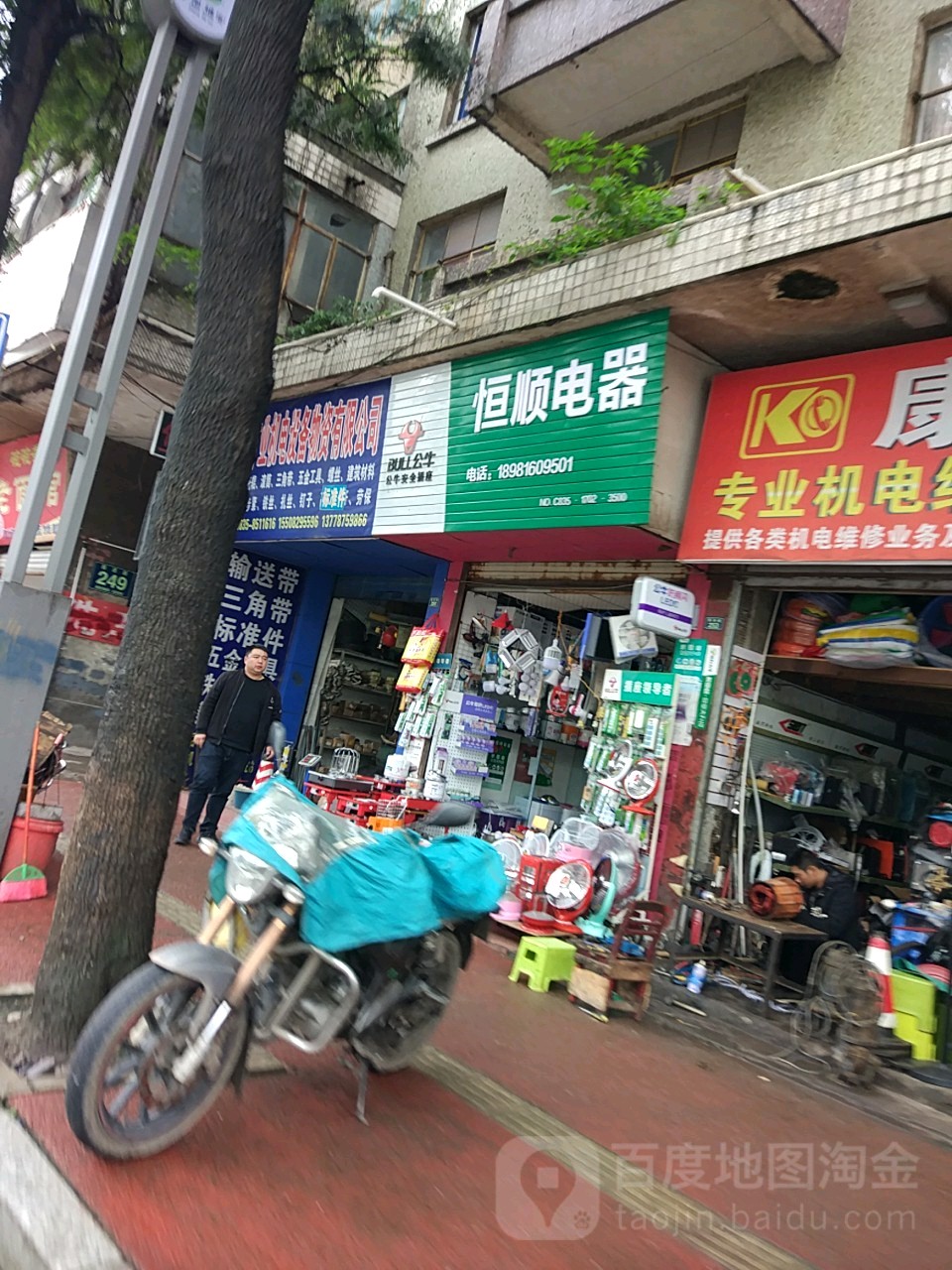 恒顺电器