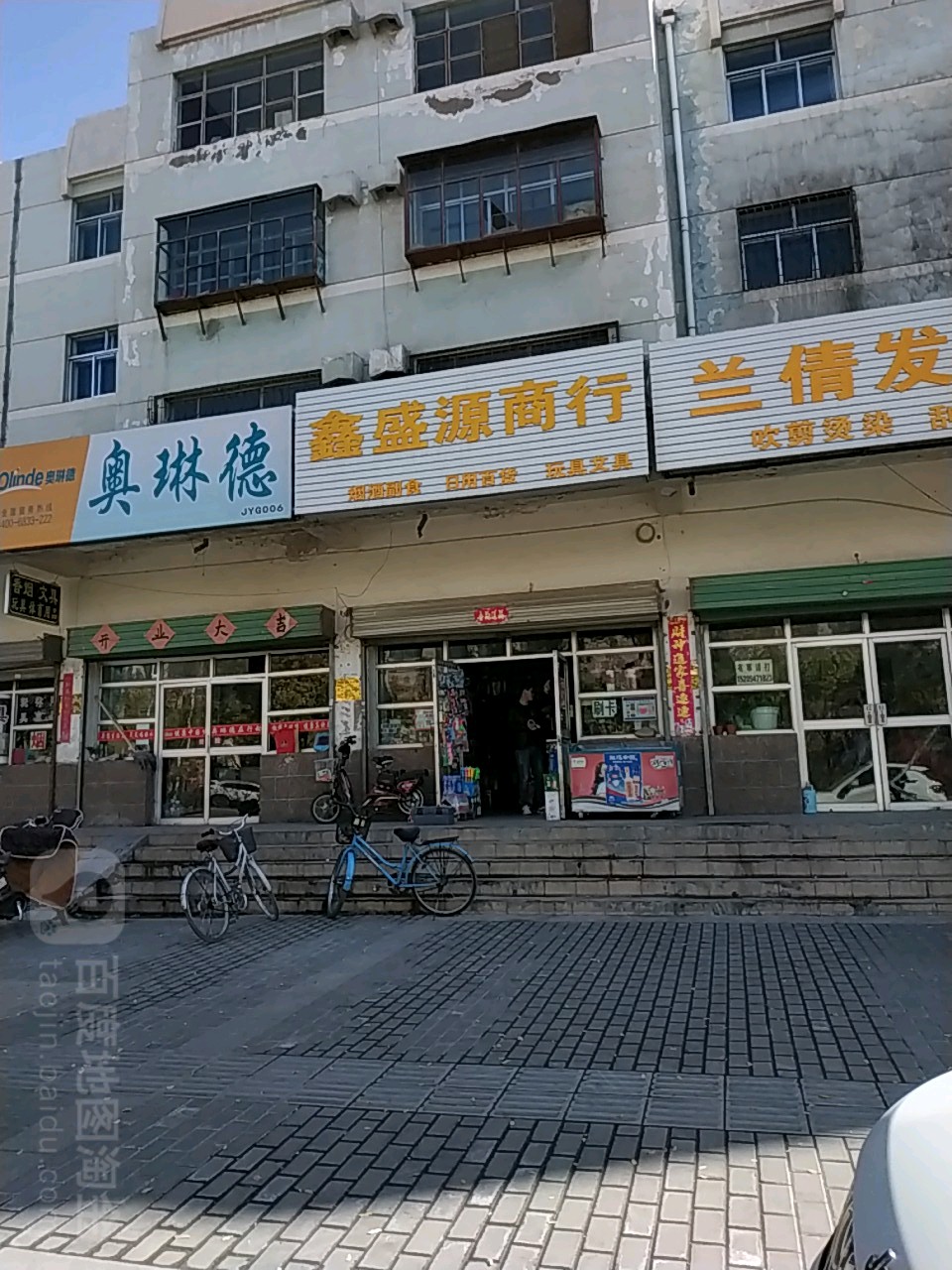 鑫盛园商行(嘉兴西路店)