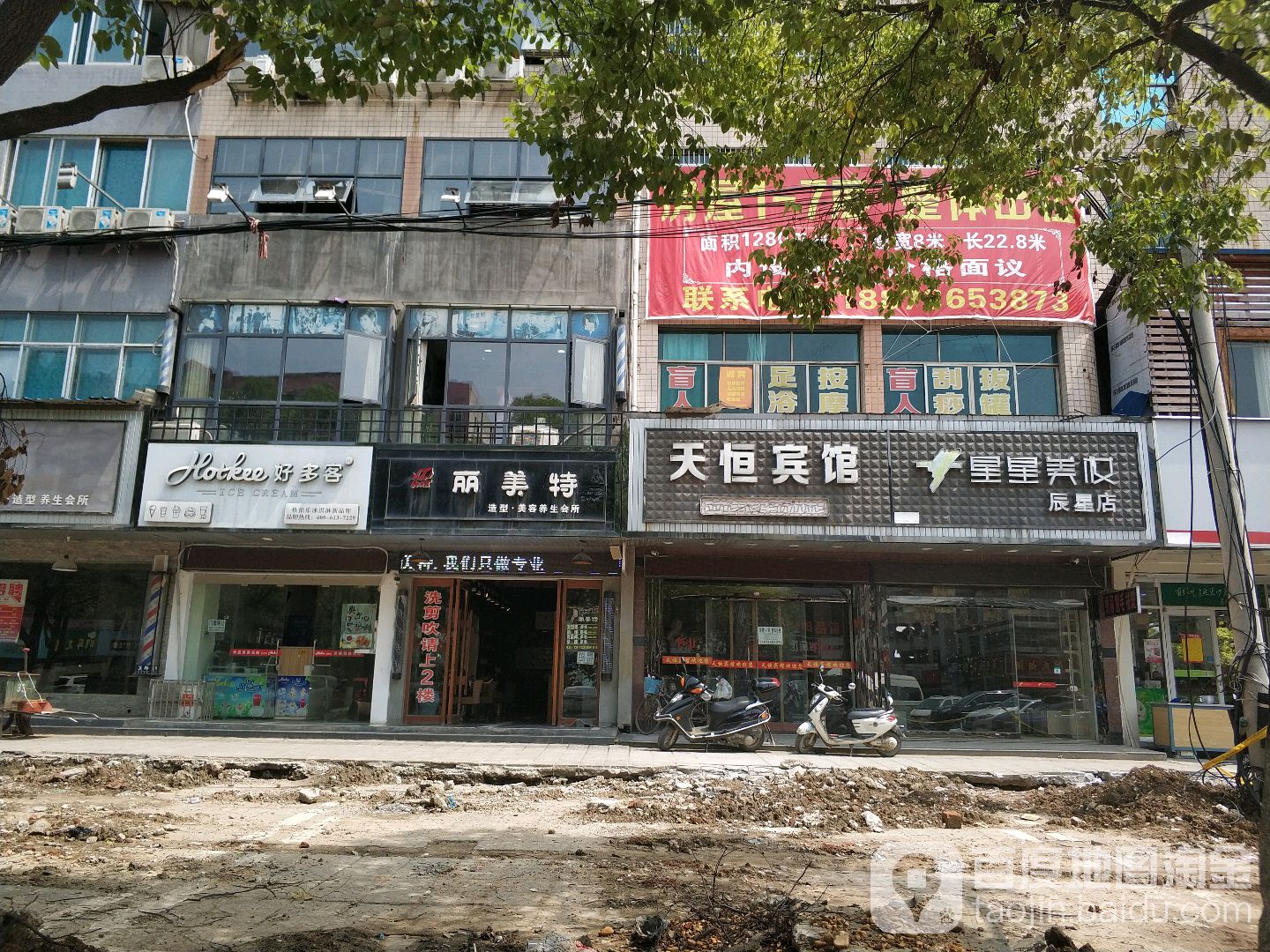 澧县丽美利美容美发店(津澧大道店)