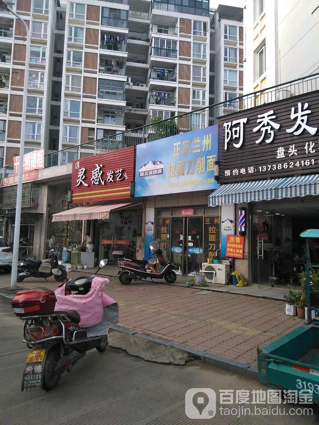 灵感发艺(万象路店)