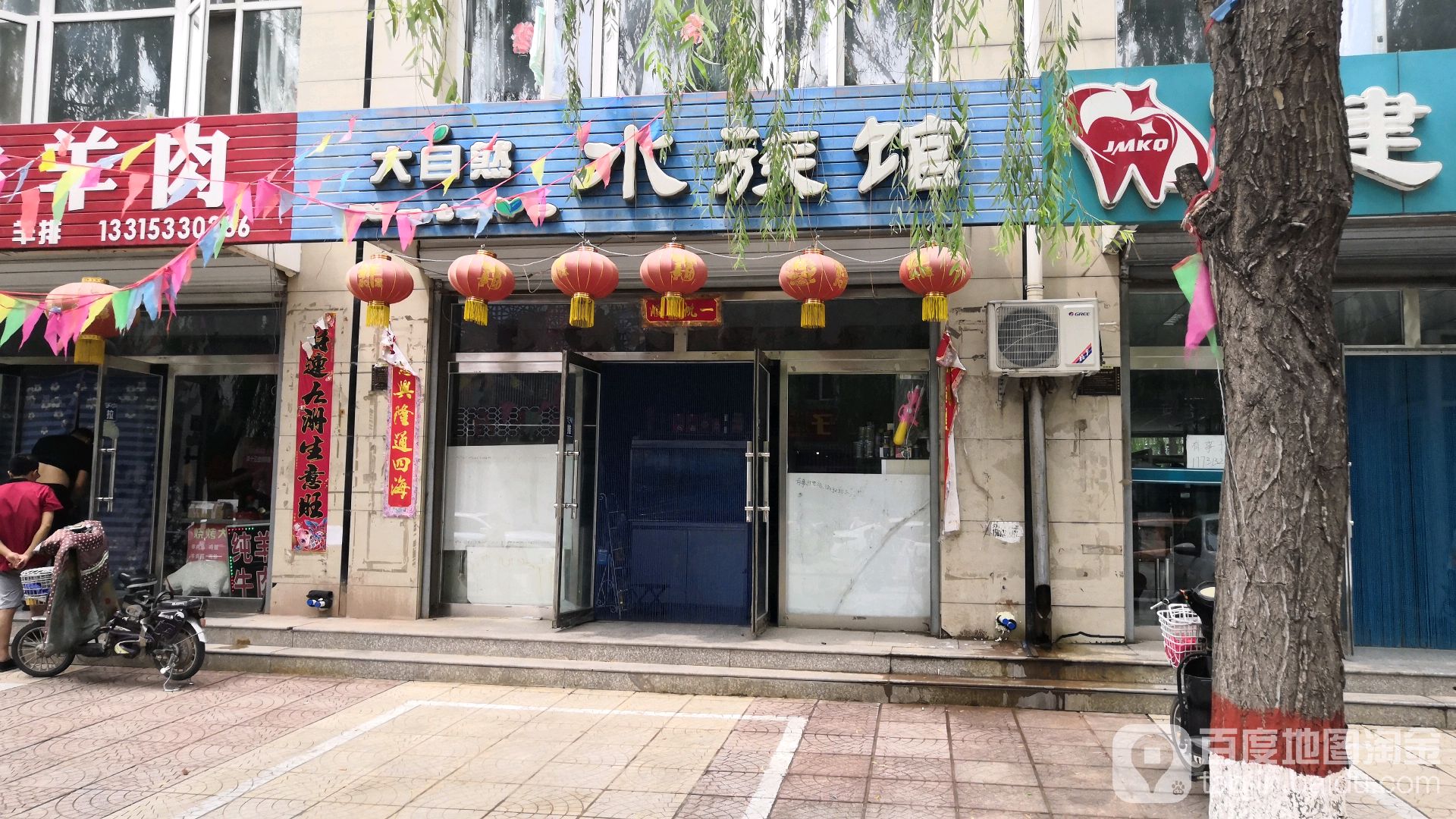 大自然水族馆(东升路店)