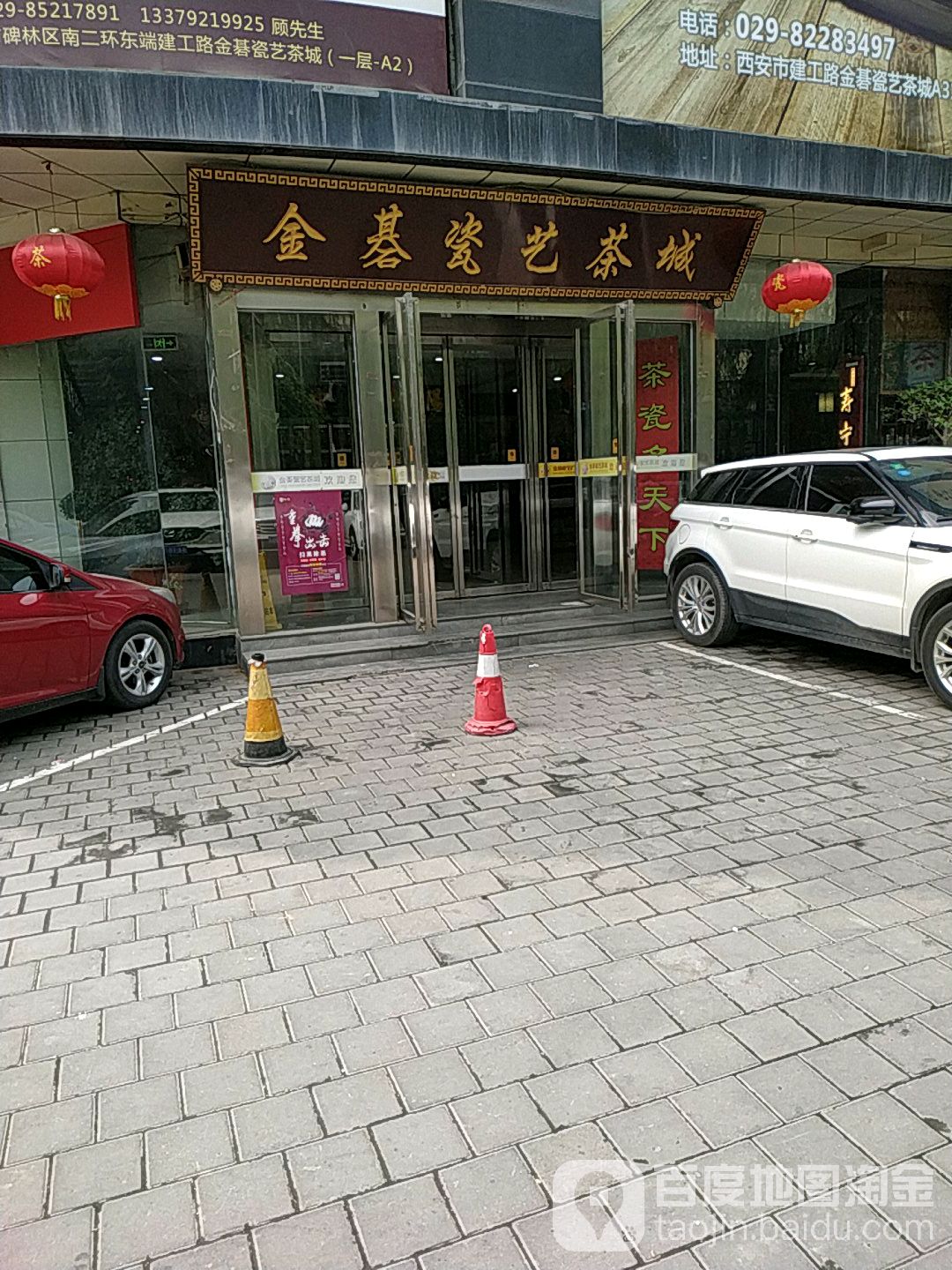 金基茶城(克拉上城店)