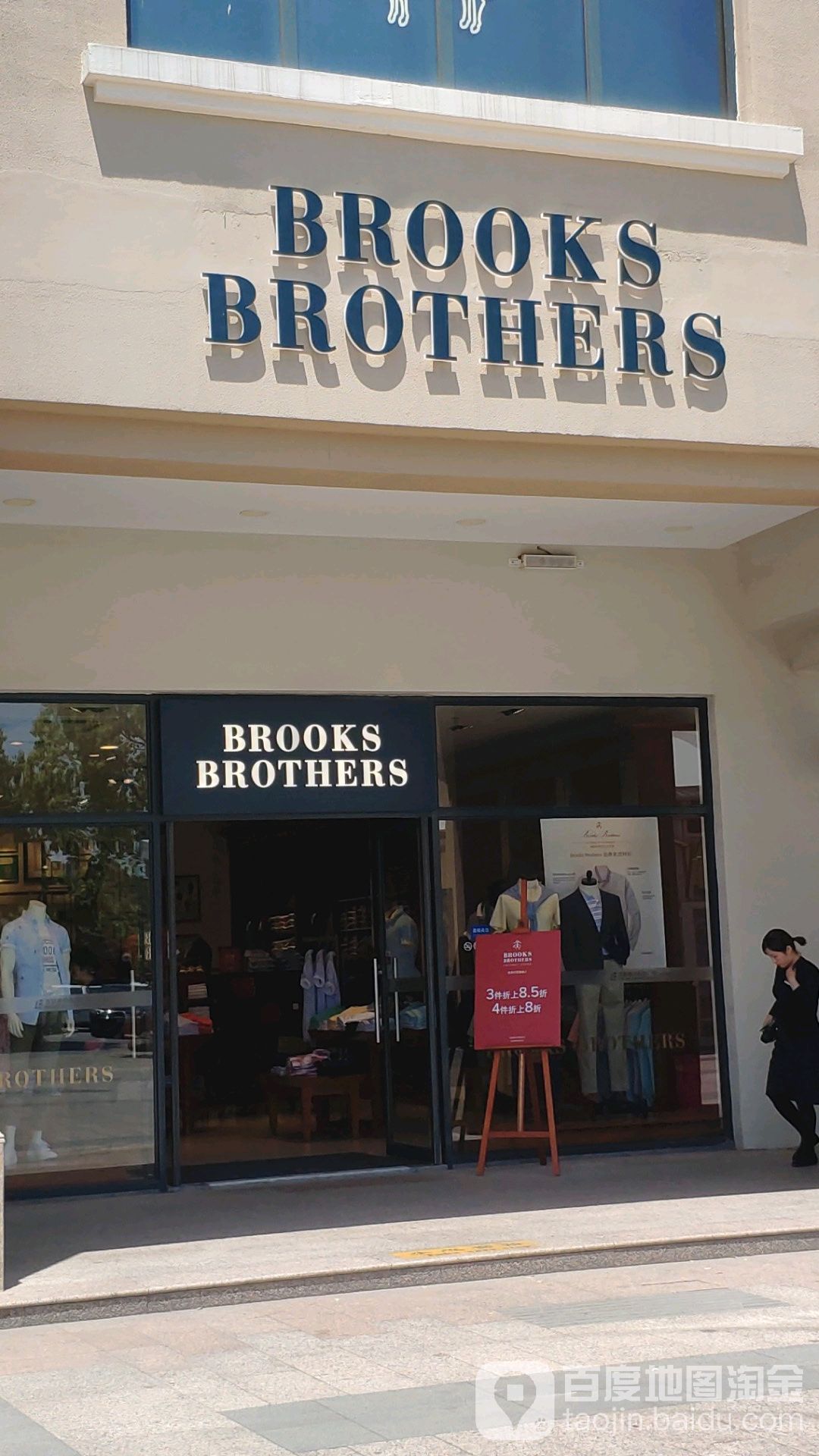 标签: 男装 购物 服装店