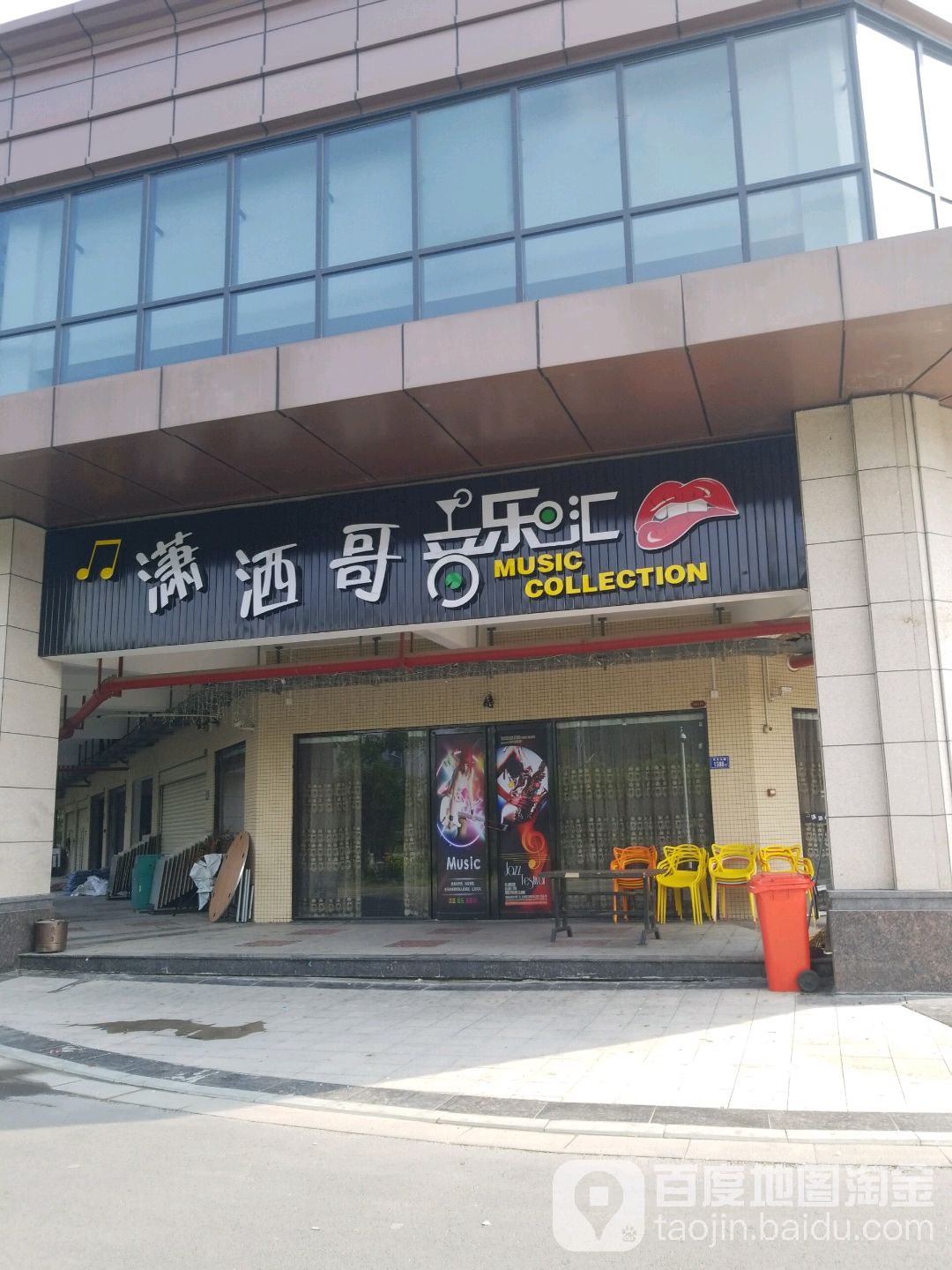 潇洒哥声乐汇