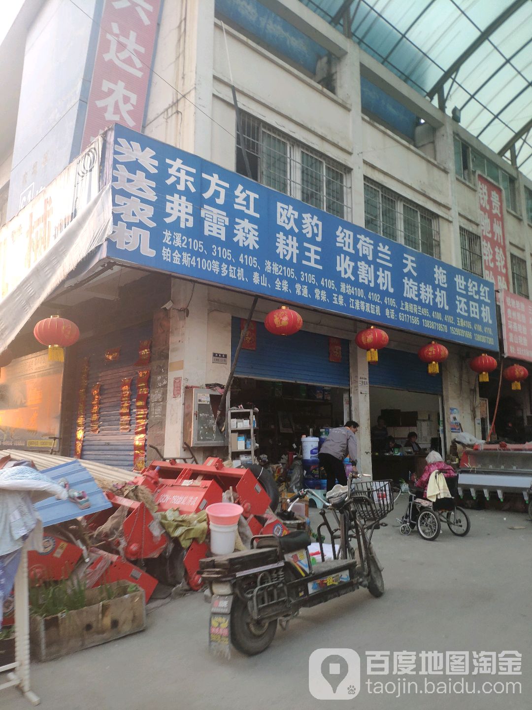 兴达农机(张衡西路店)