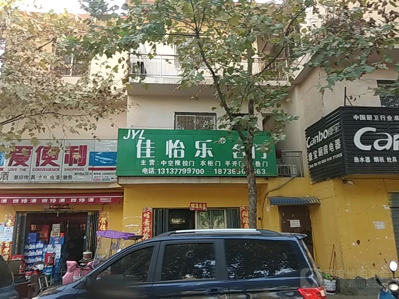 佳怡乐名门