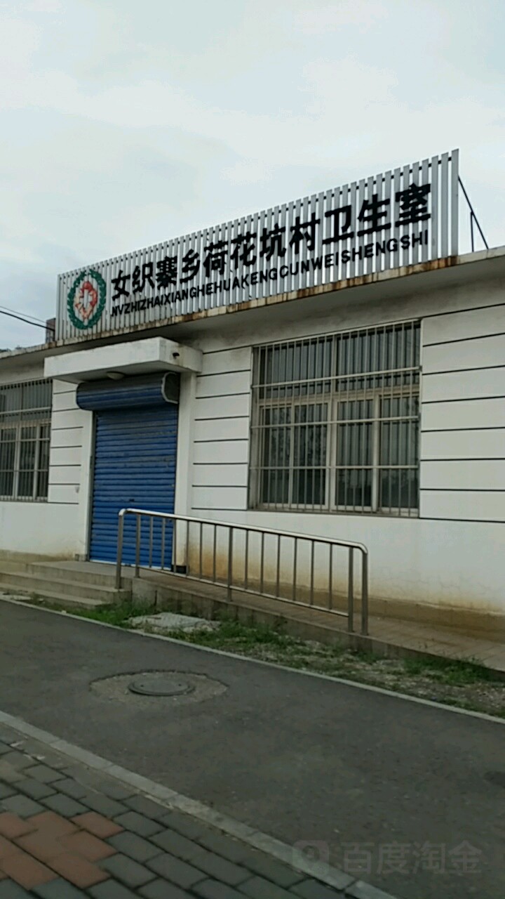 唐山市女织寨村搬迁图片