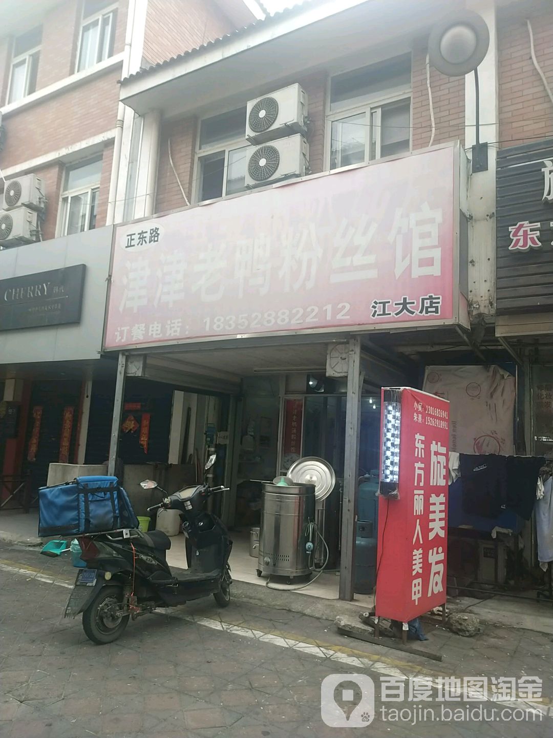 江大书店
