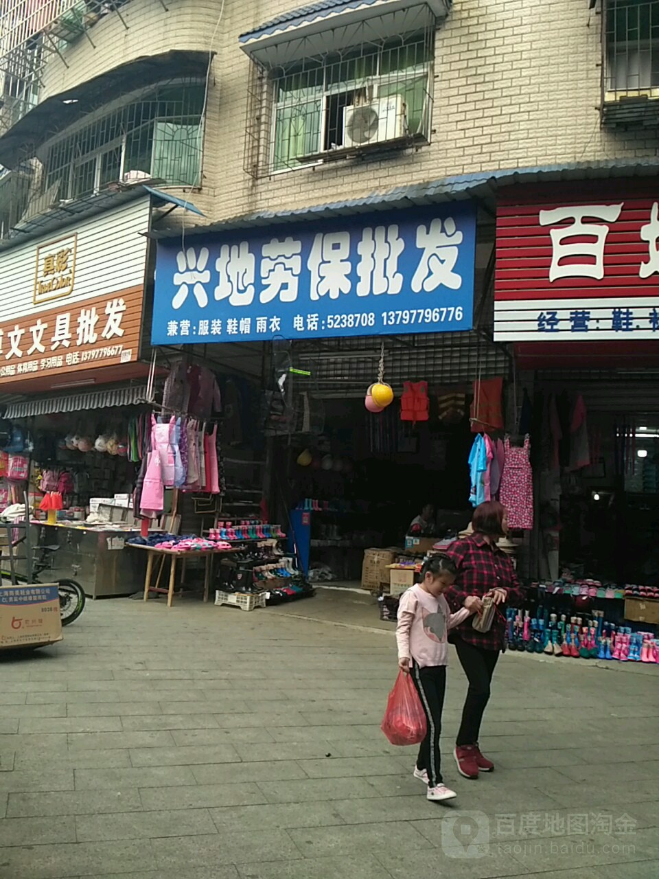 兴地床上用品批发