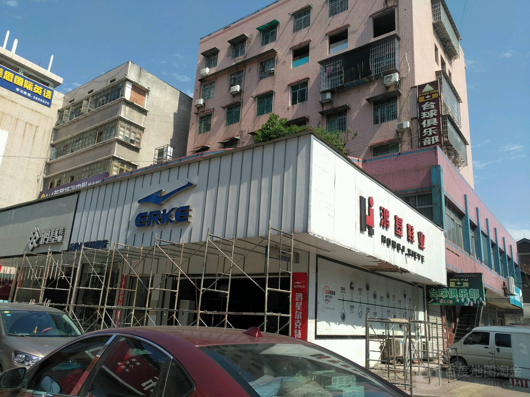 星牌台球俱乐部(人民路店)