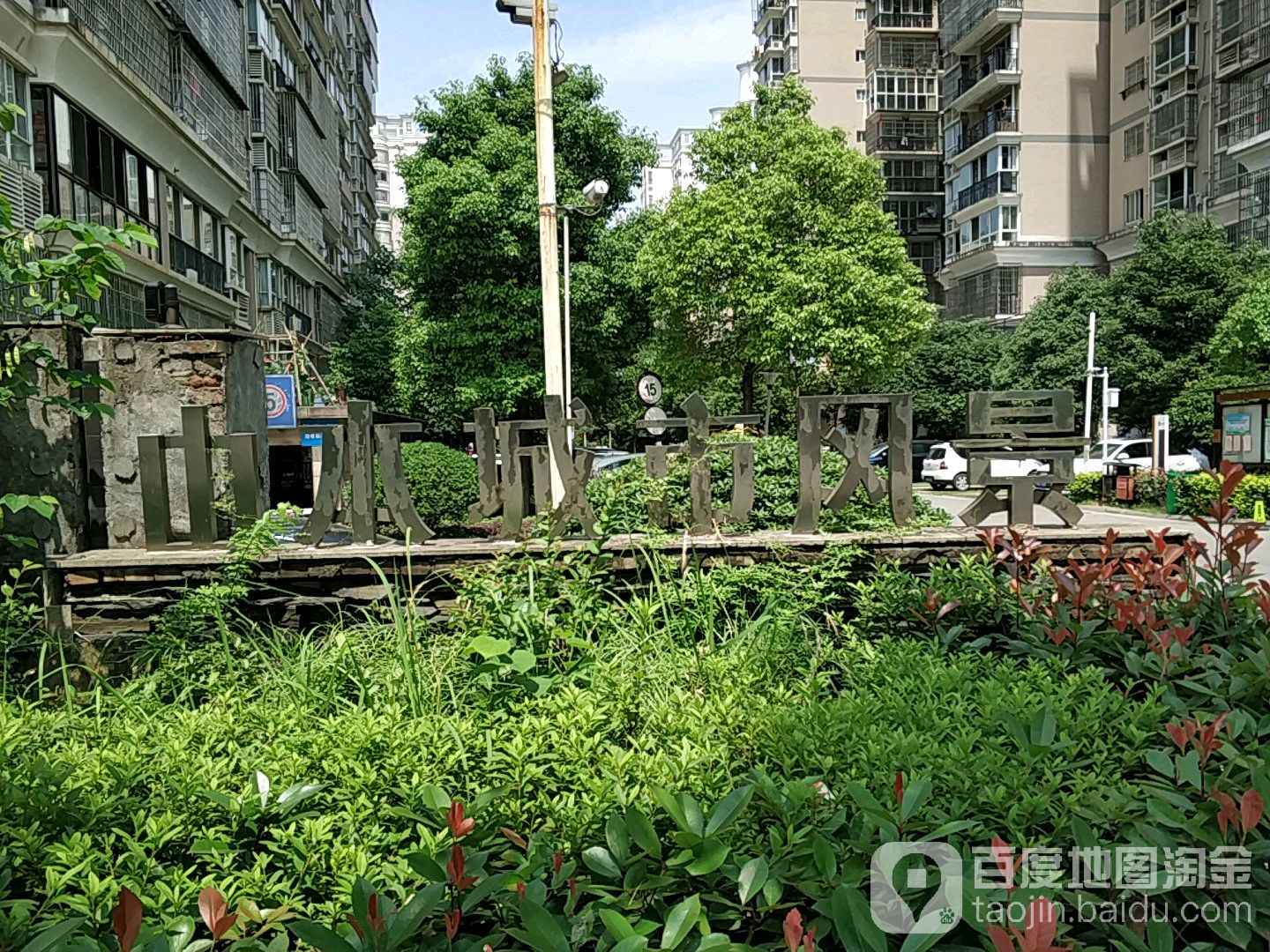 山水成市风景