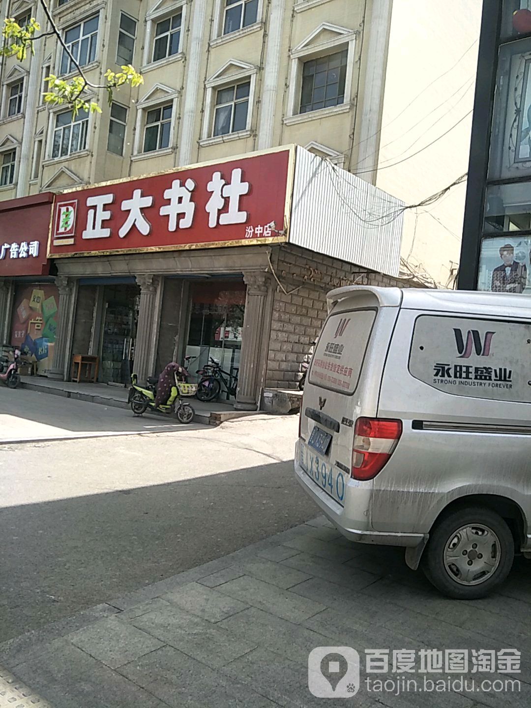 正大书店(英雄店)