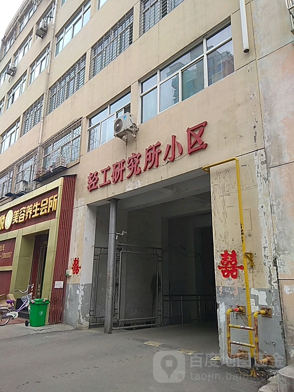 长治市轻工研究所-小区