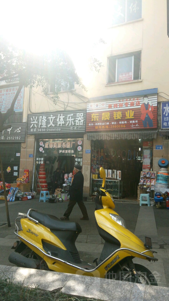 东晟锁业