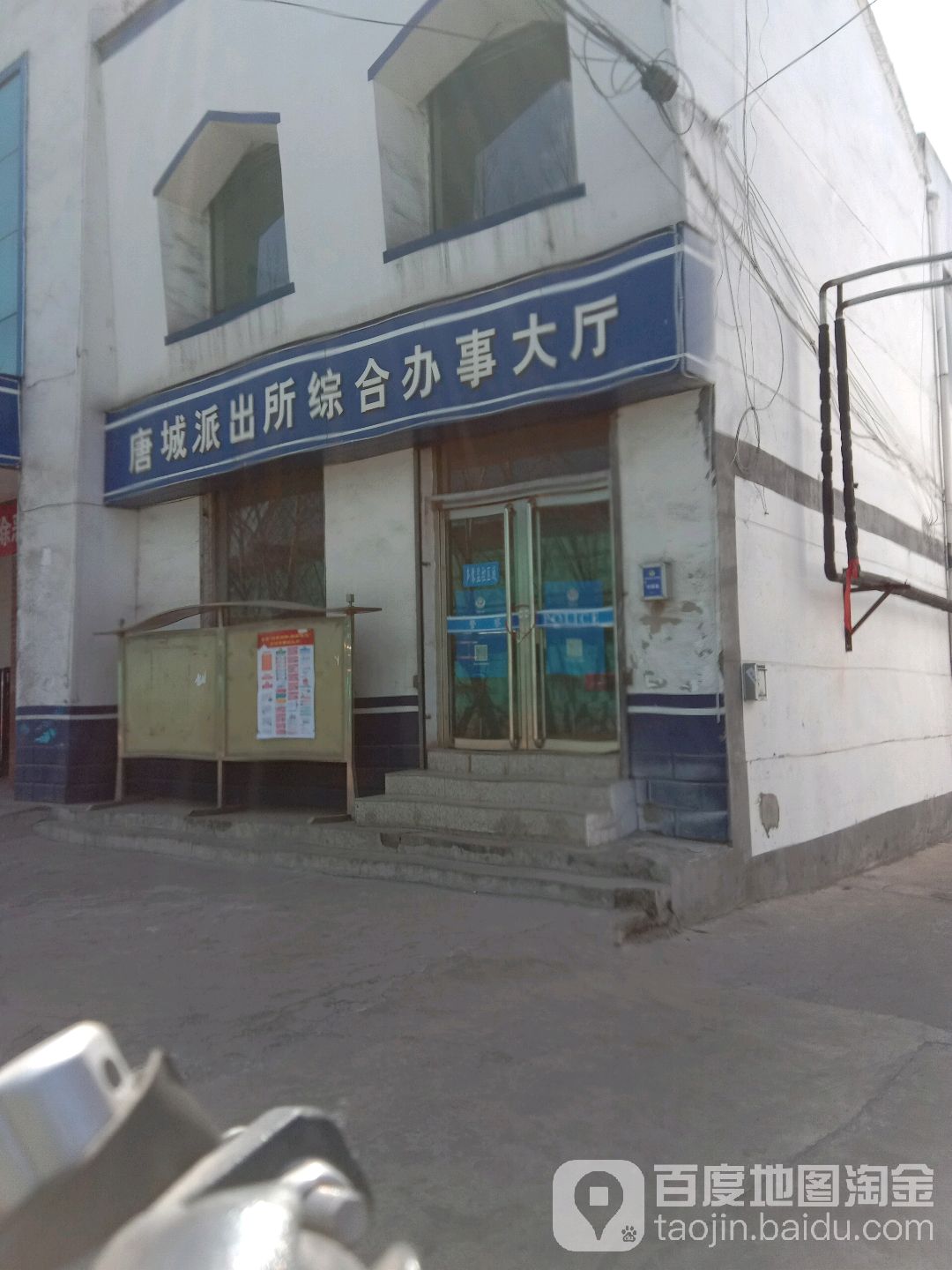 唐城派出所综合办事大厅