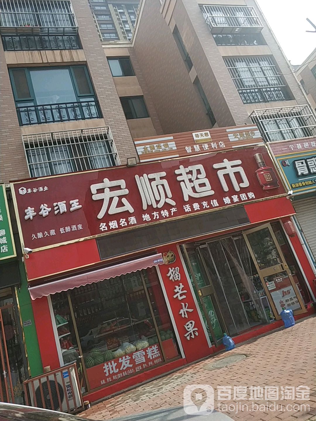 宏顺超市(御润财富城DS区西北)