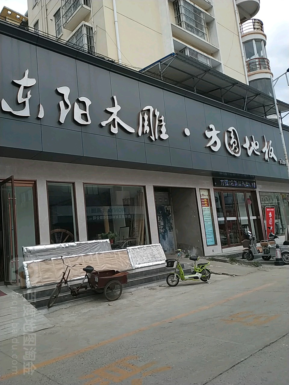 东阳木雕(光彩五路店)