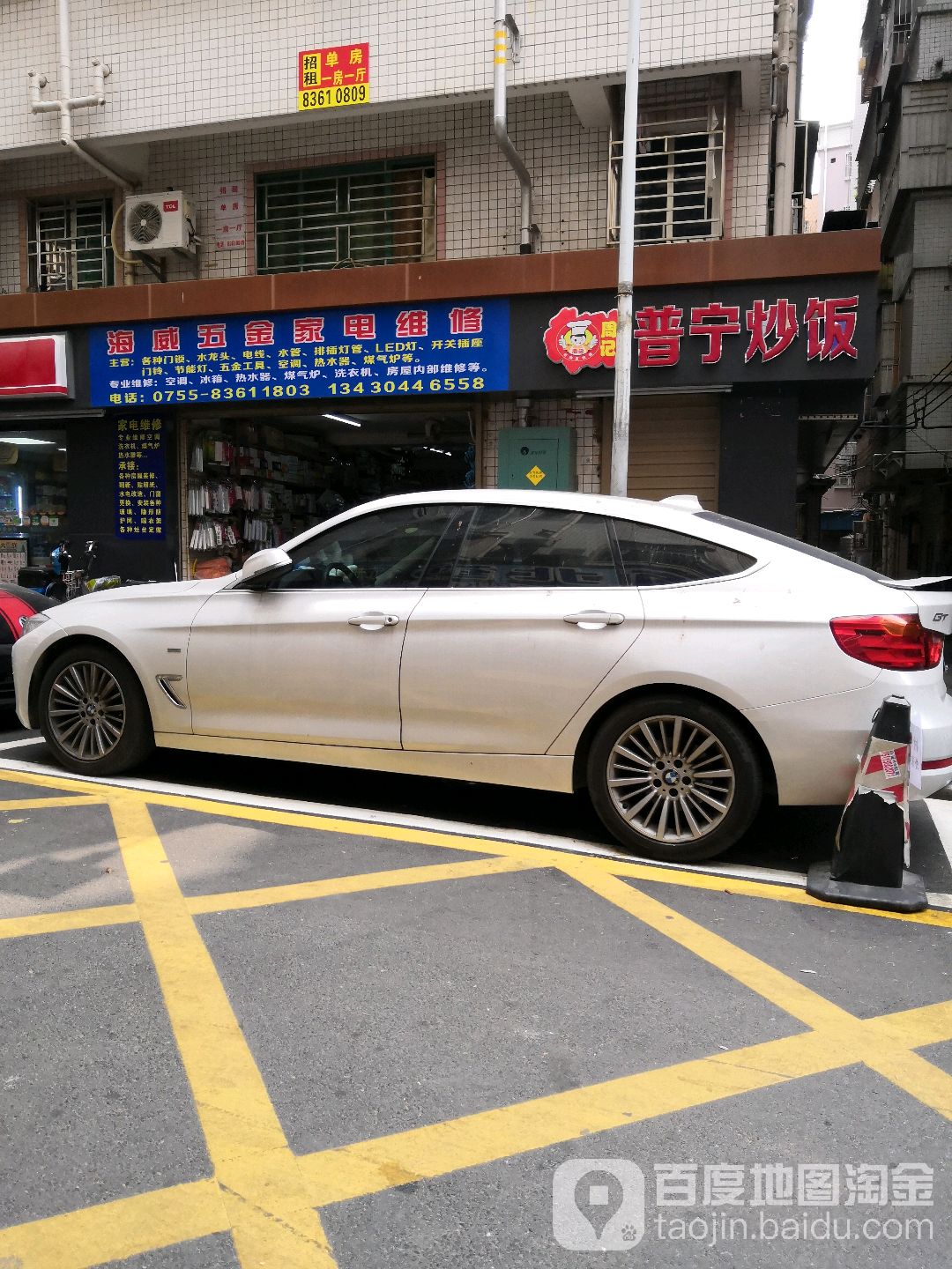 海威五金家电维修