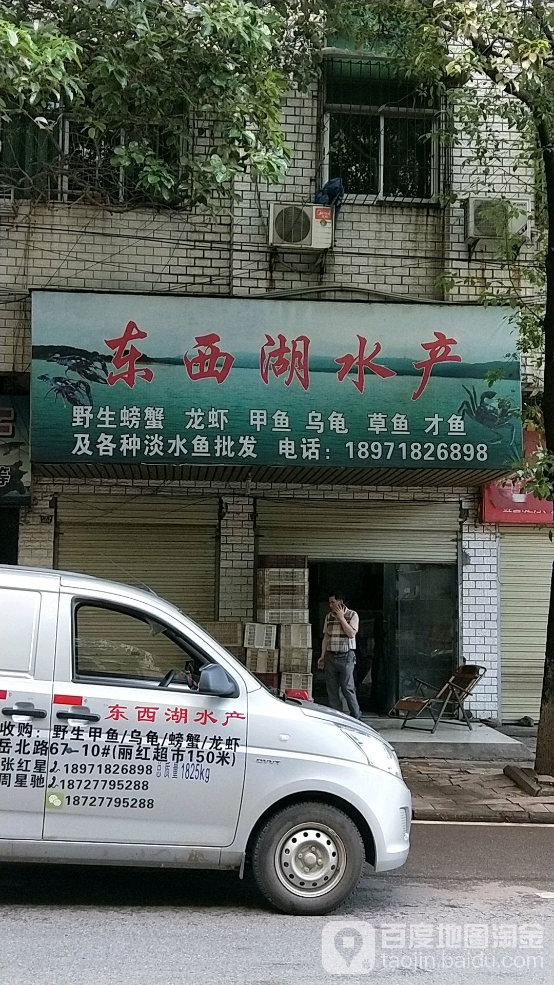 东西湖水产