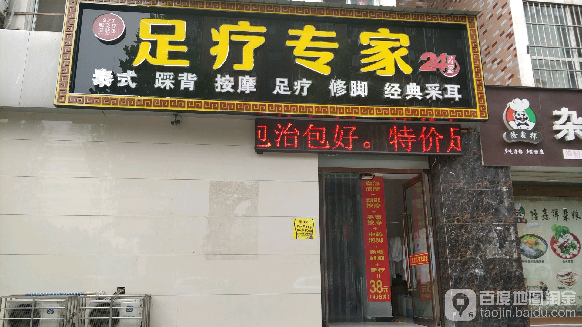 顺芝堂艾热灸足疗专家