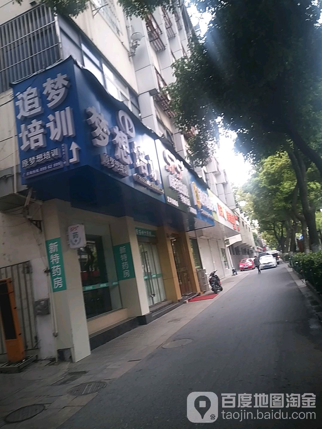 新药特房(汶河南路店)