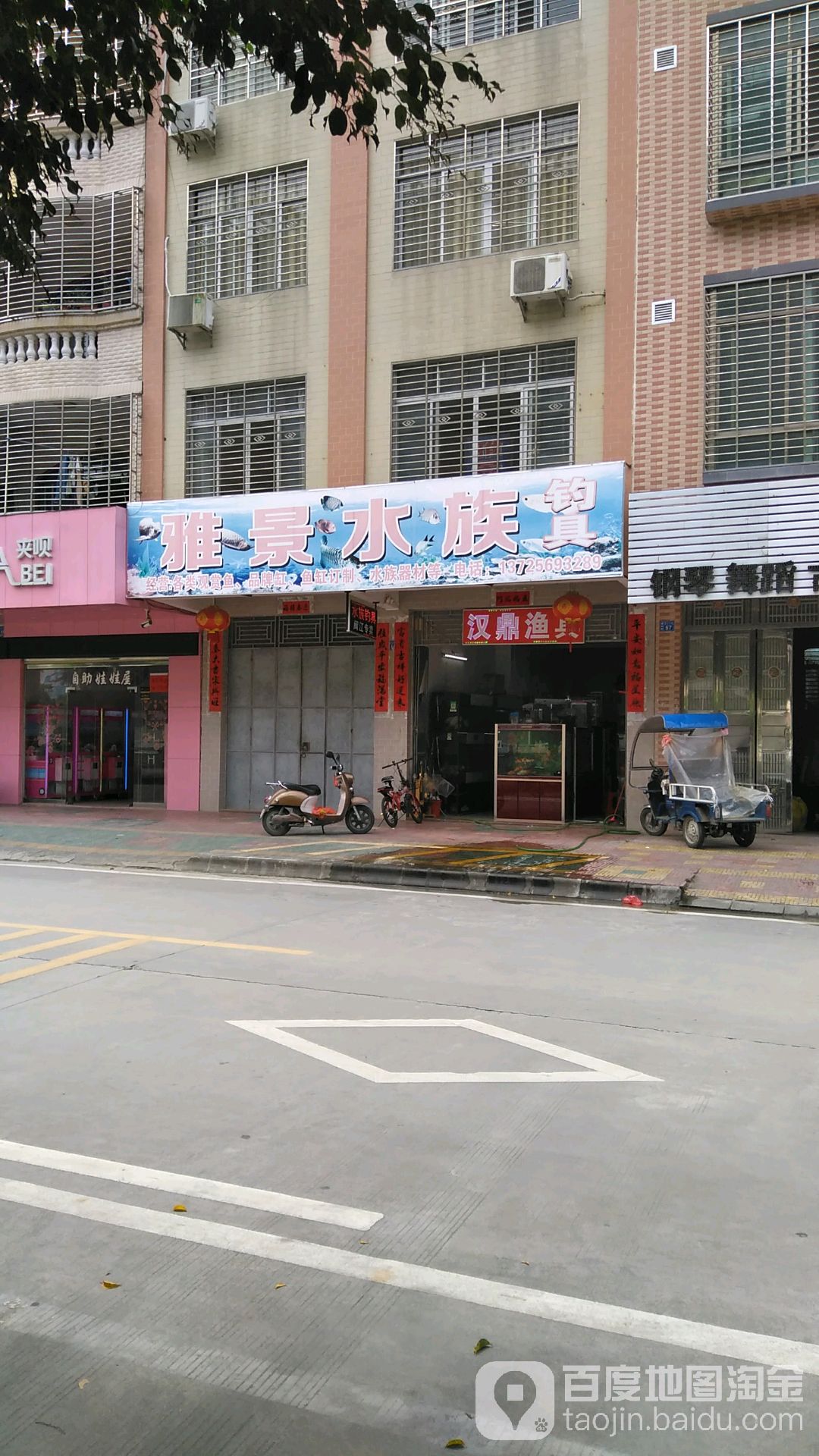 雅景水都(香江中路店)