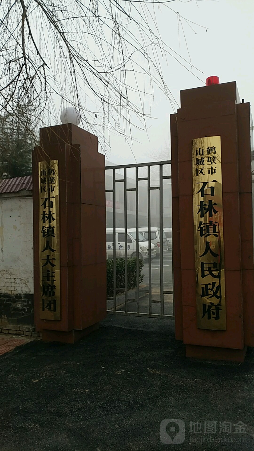 石林镇人大主席团