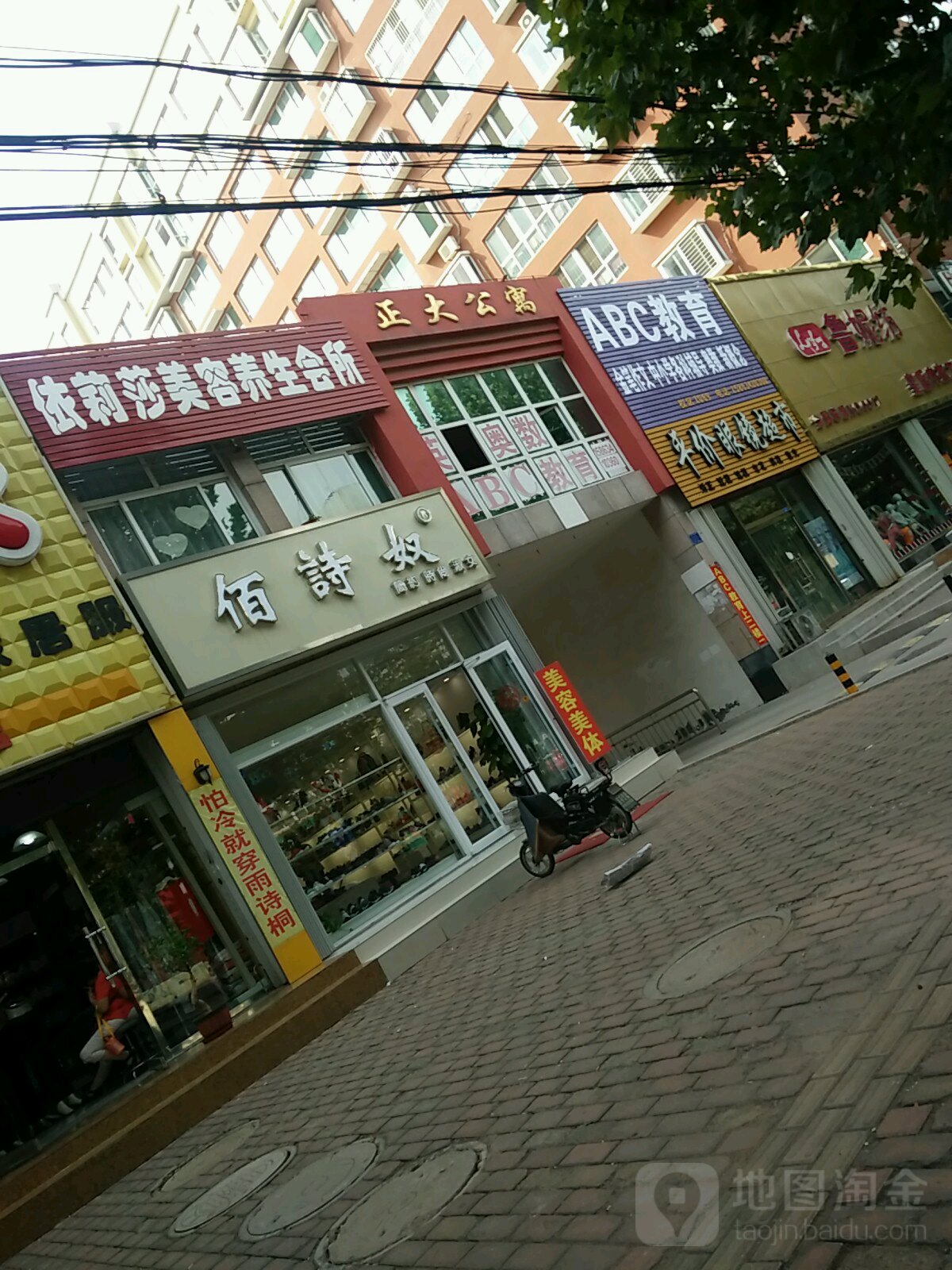 房子平价眼镜超市