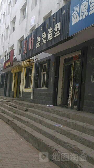 红叶理发