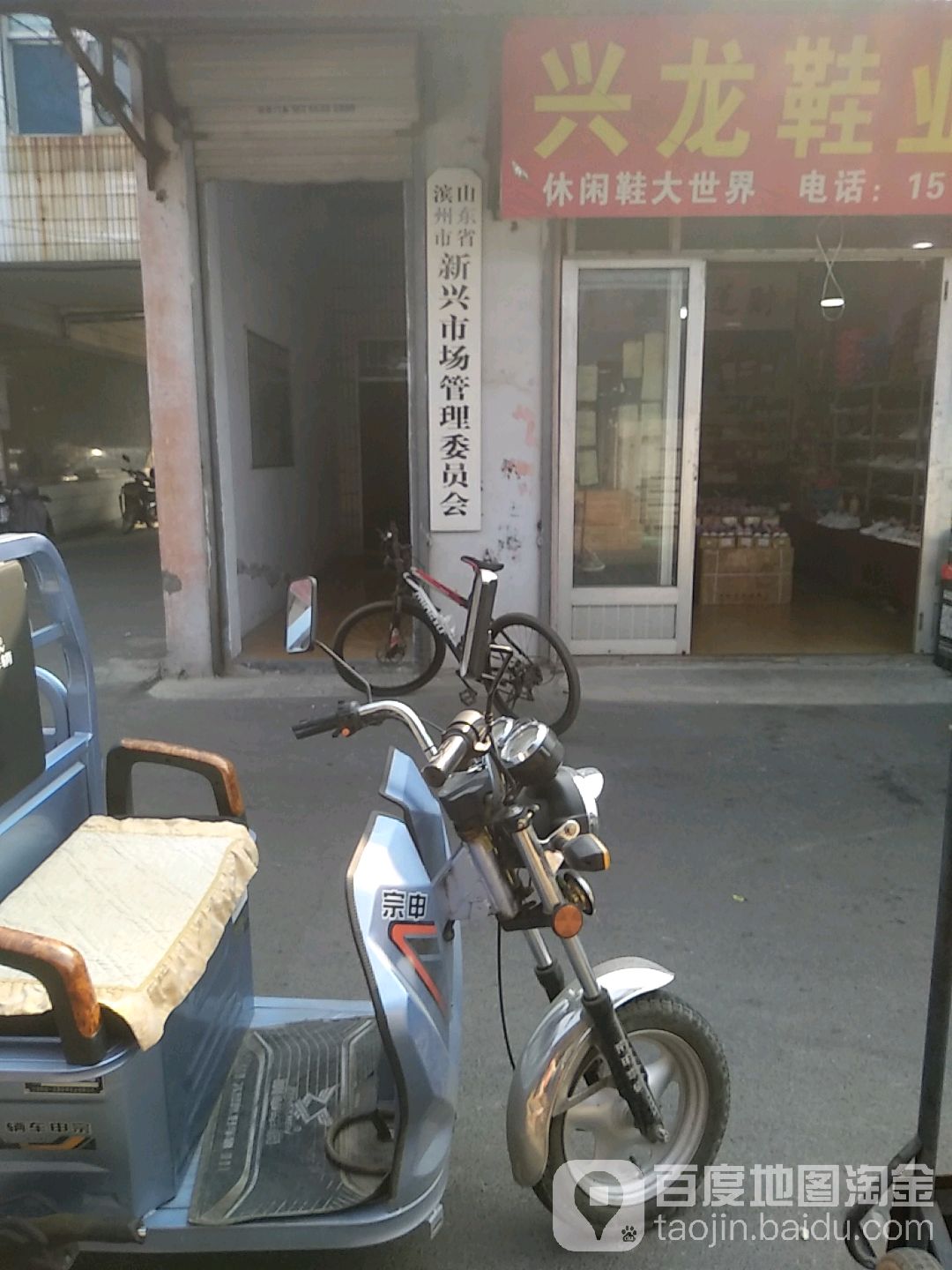 山东省滨州市新兴市场管理委员会