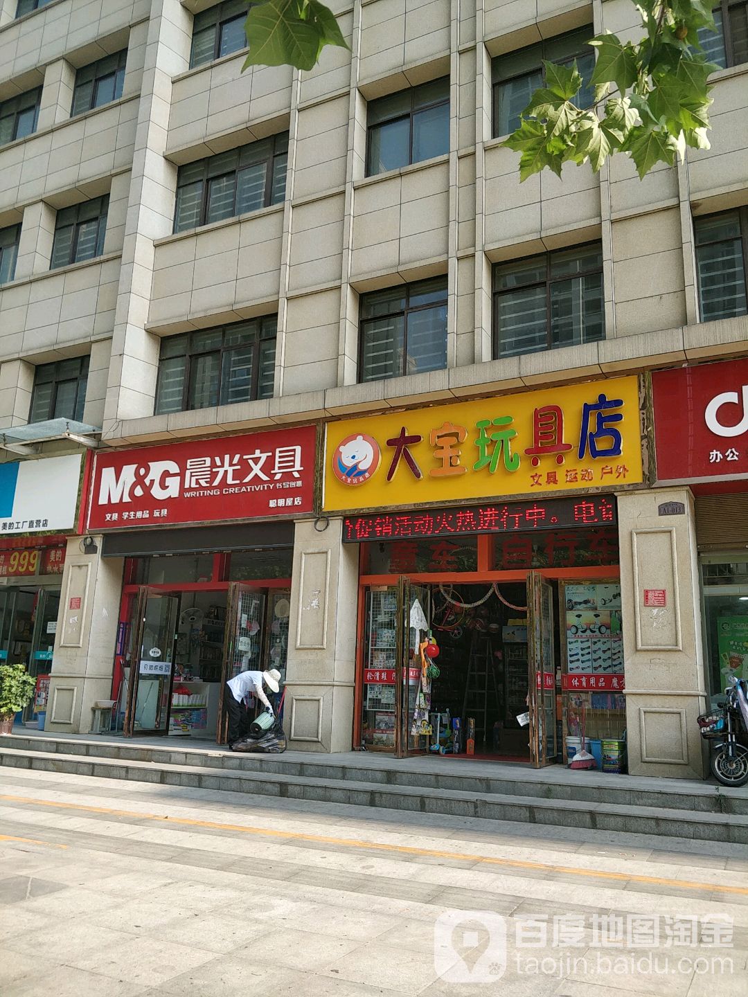 大宝问句(慧源图书店)