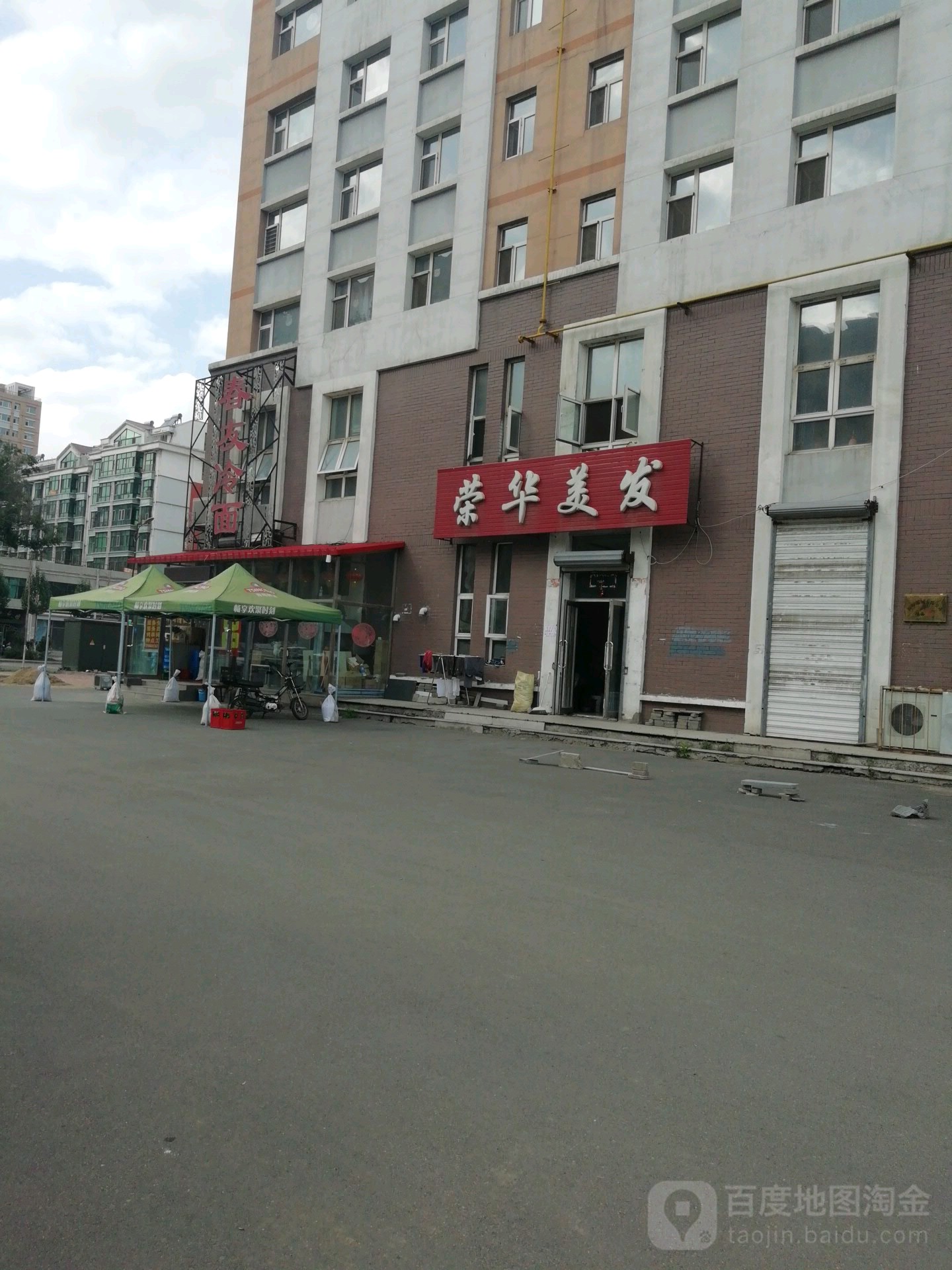 荣华美发(兴国中路店)