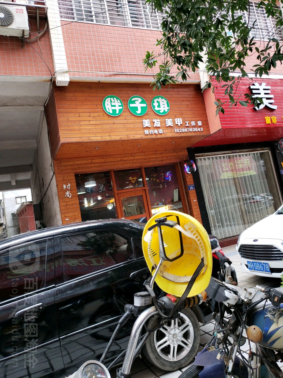 胖子琪美发美甲工作室