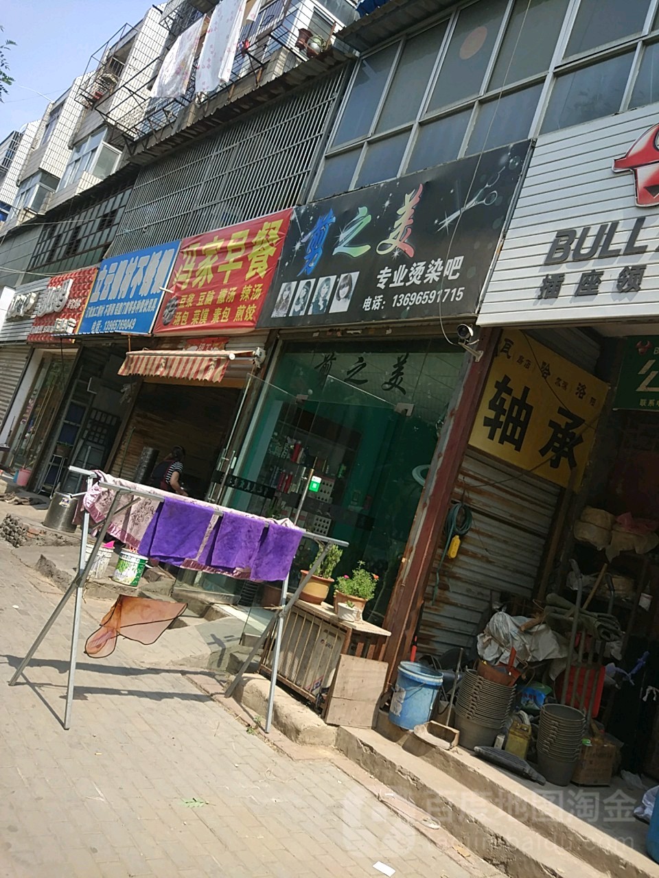 剪之美专业烫发染发