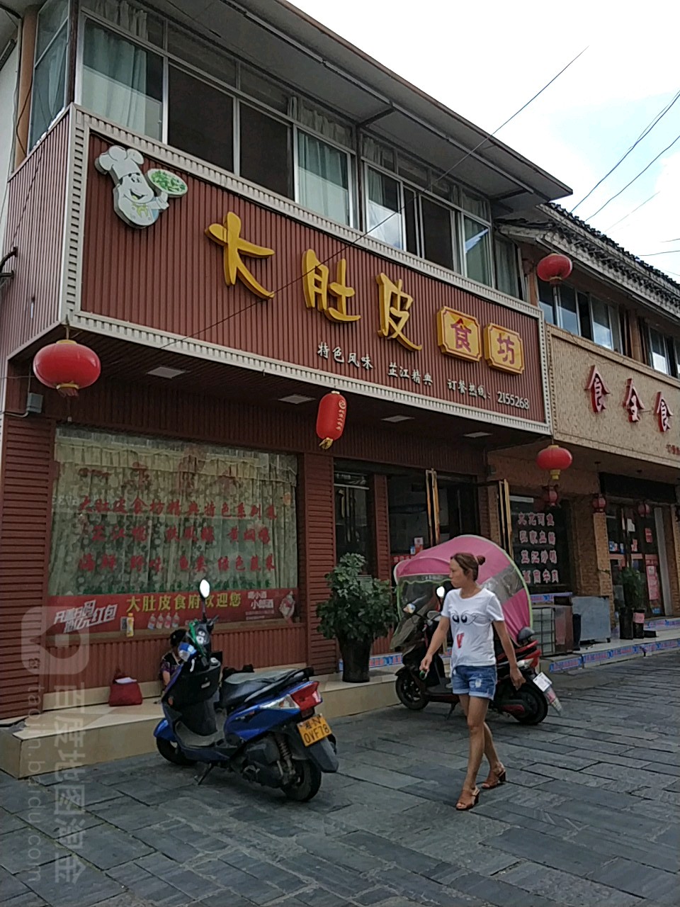 大肚皮食坊(龙津商贸城店)
