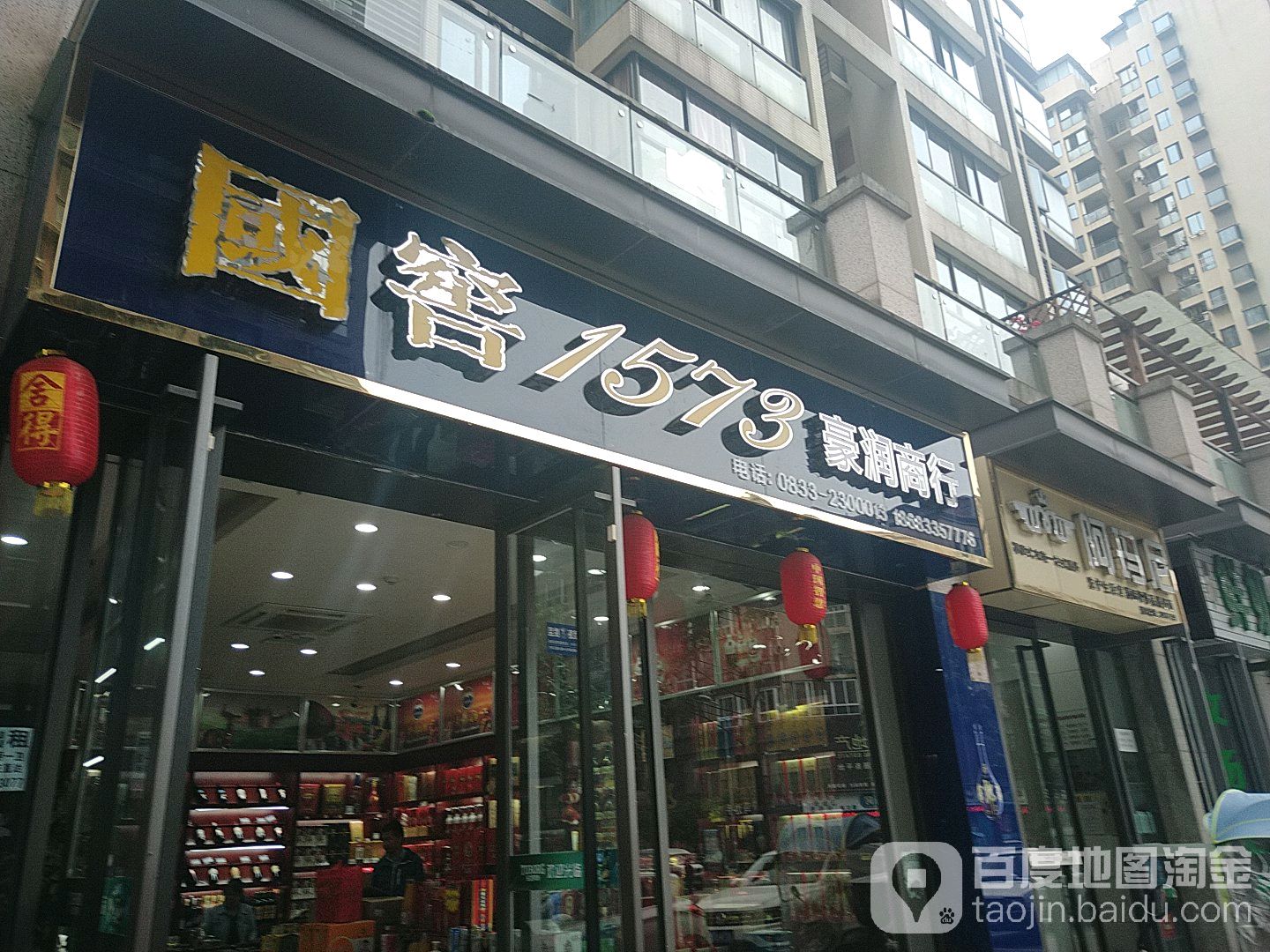 豪润商行