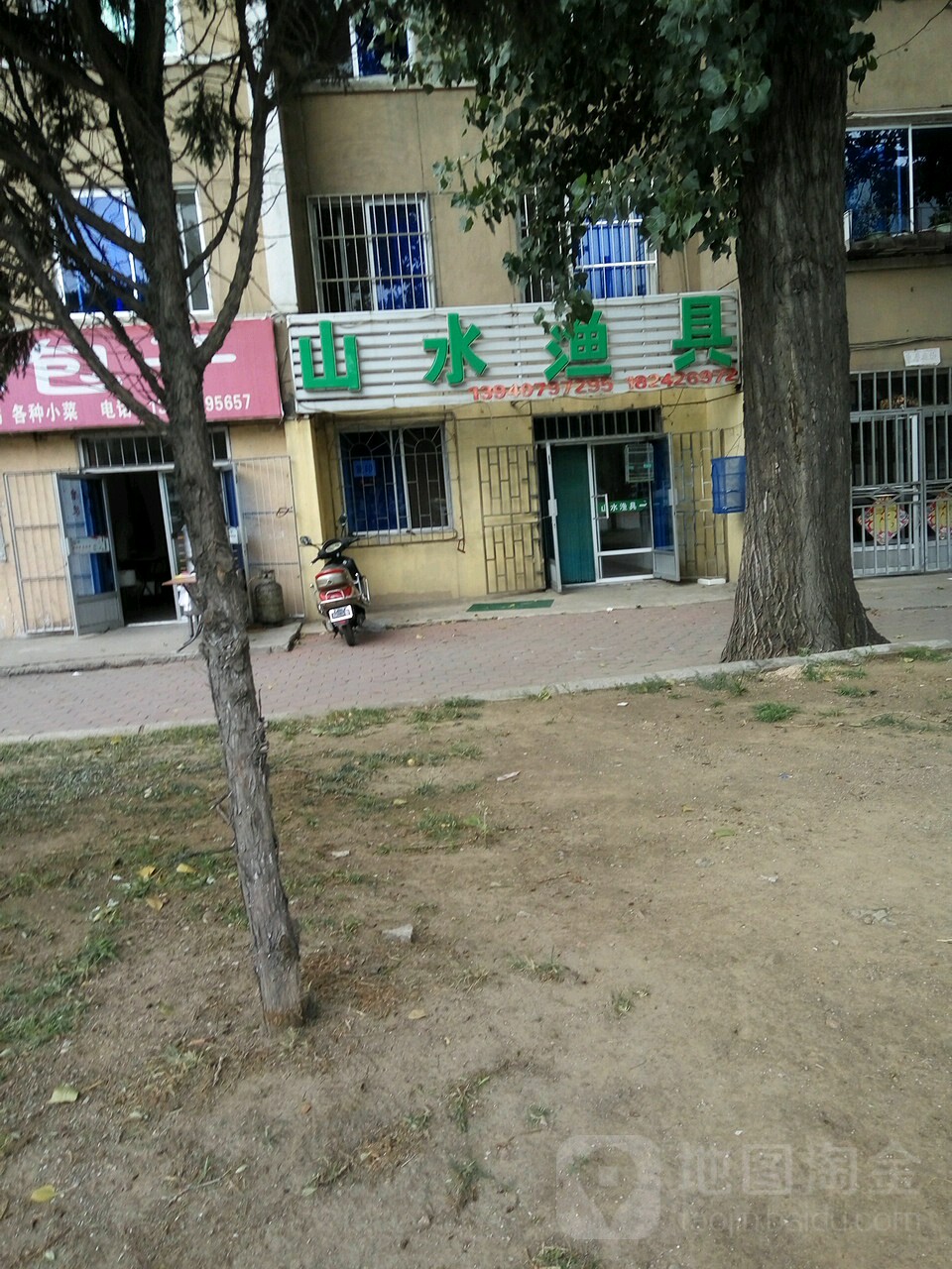 山水渔具(辽河大街店)