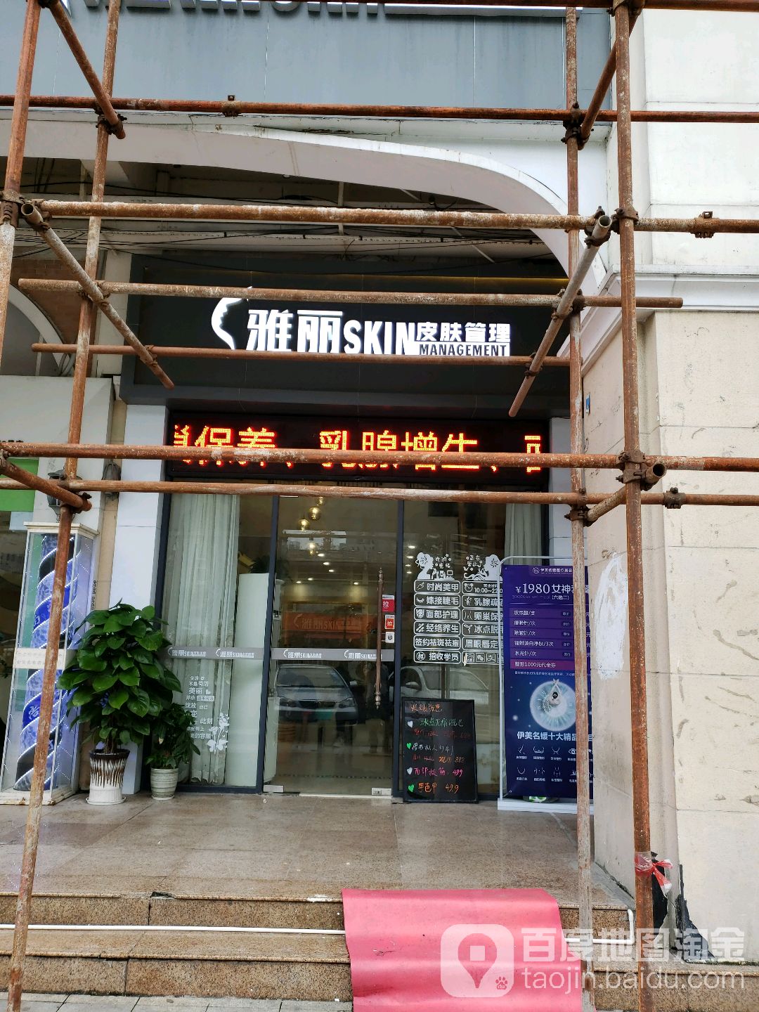 雅丽(二城广场店)
