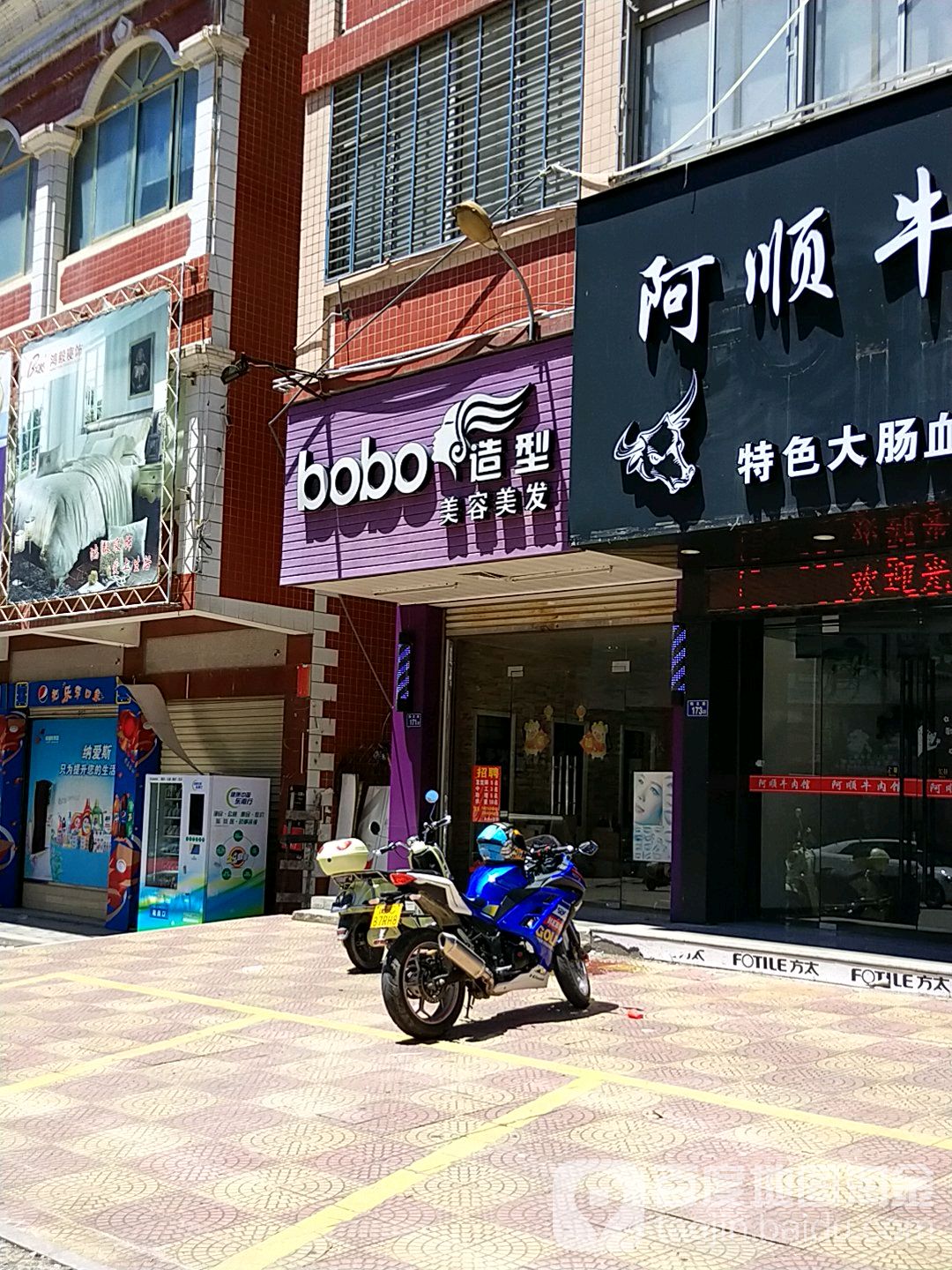 bobo造型美容美发(332县道1店)