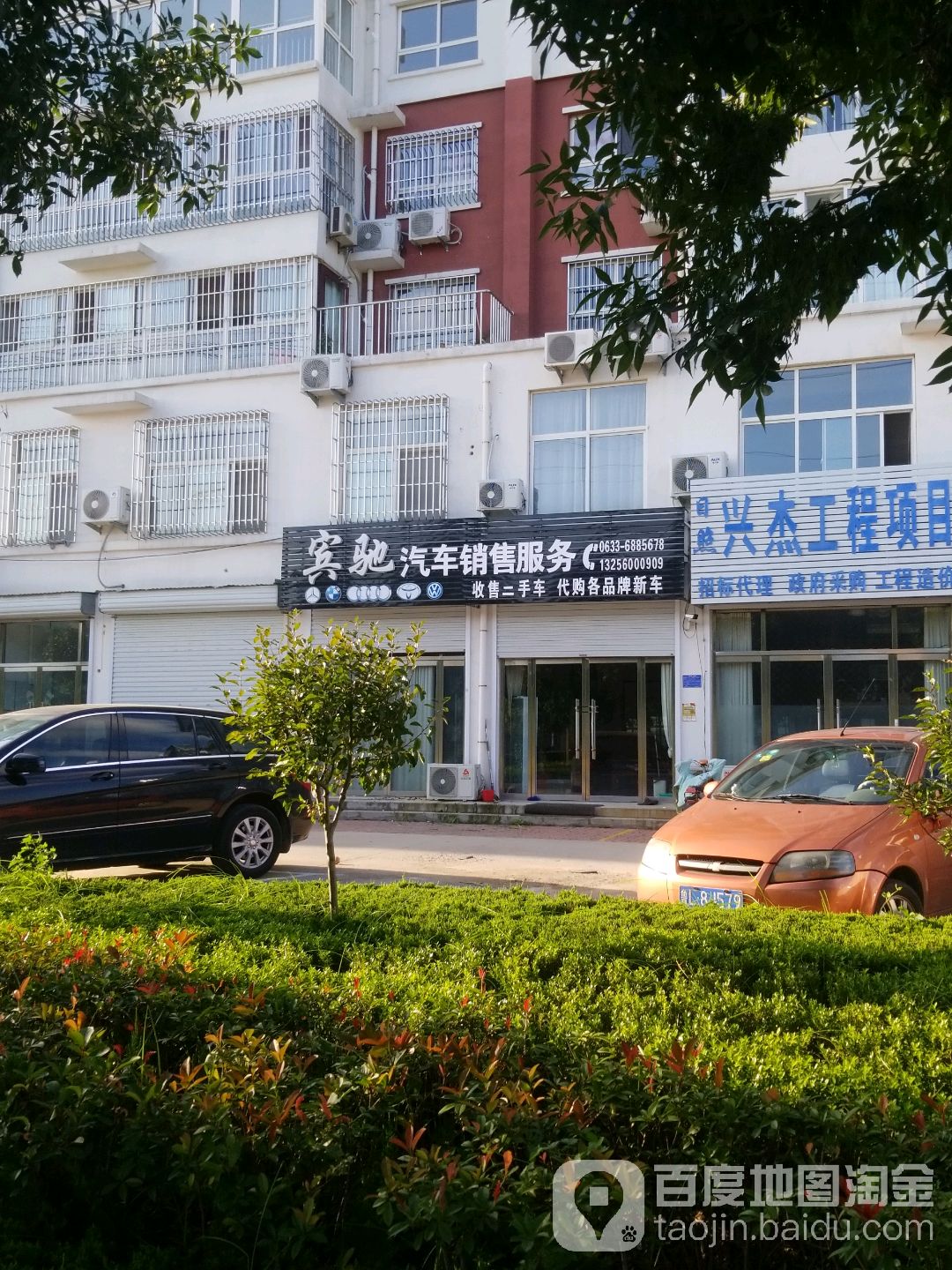 宾驰汽车