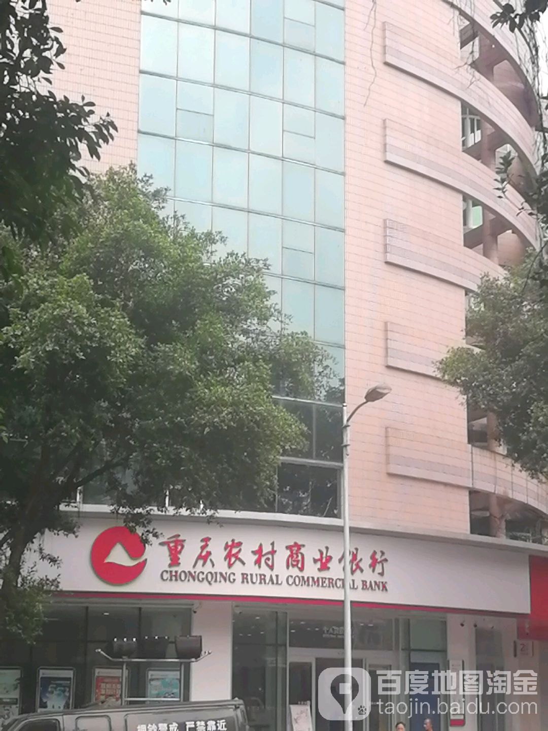 重庆渝农村商业银行(东城分理处)
