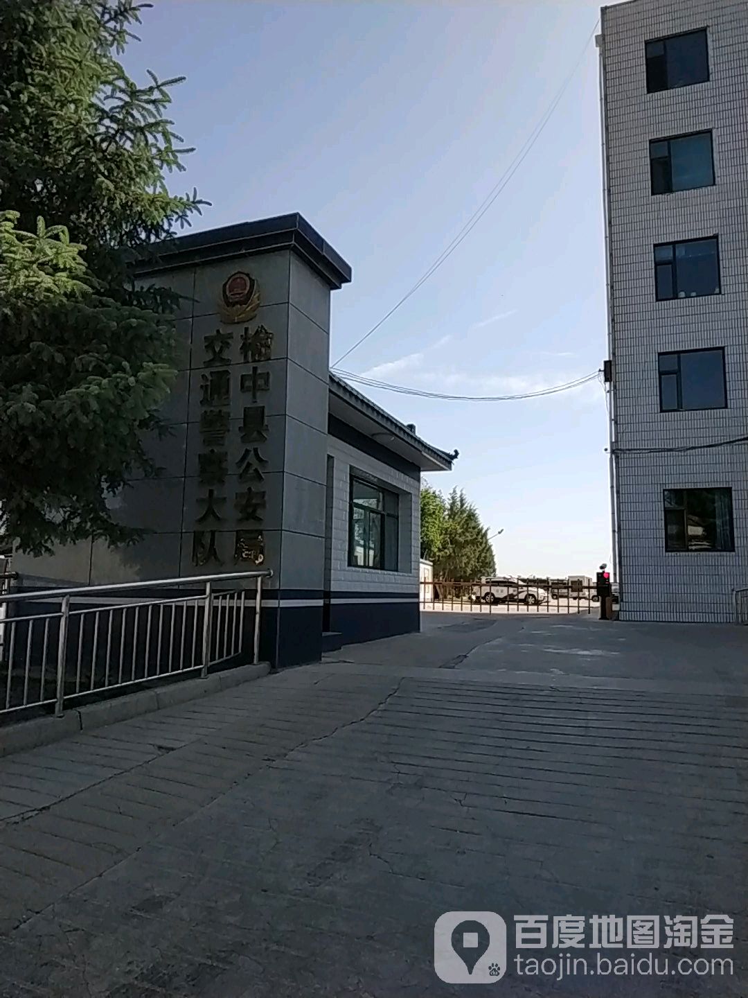 榆中縣公安局交通警察大隊