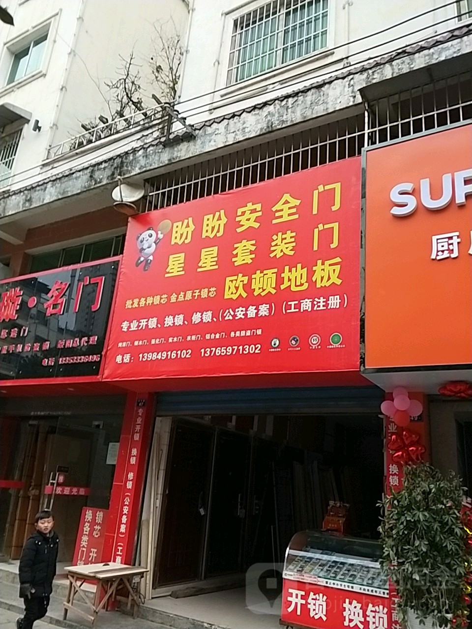 盼盼安全门星星套装门