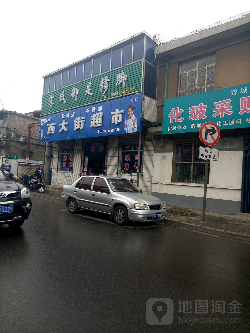 西大街社区地名网_山西省晋城市城区西街街道西大街社区资料简介