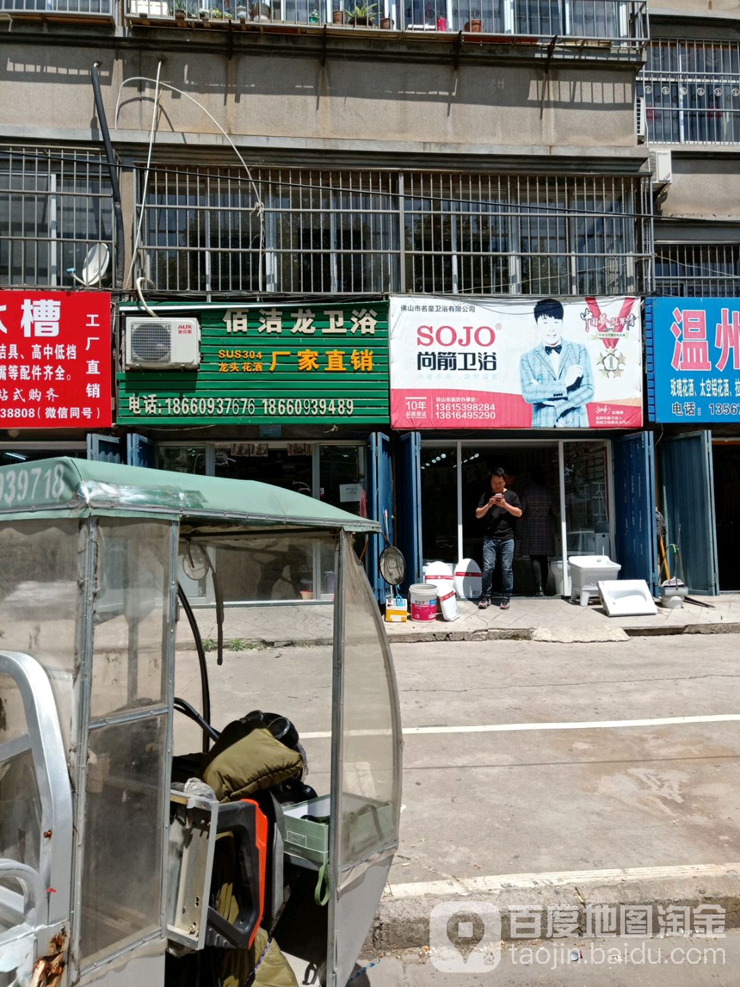 尚箭卫浴(青年路店)