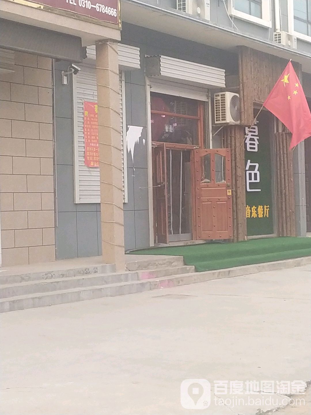 暮色主题声乐餐厅