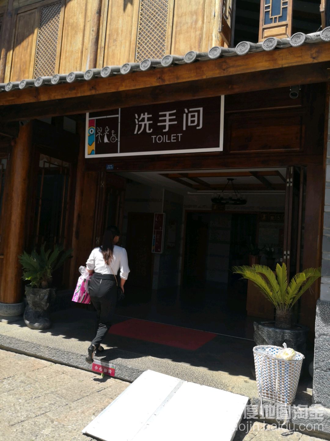 公共厕所
