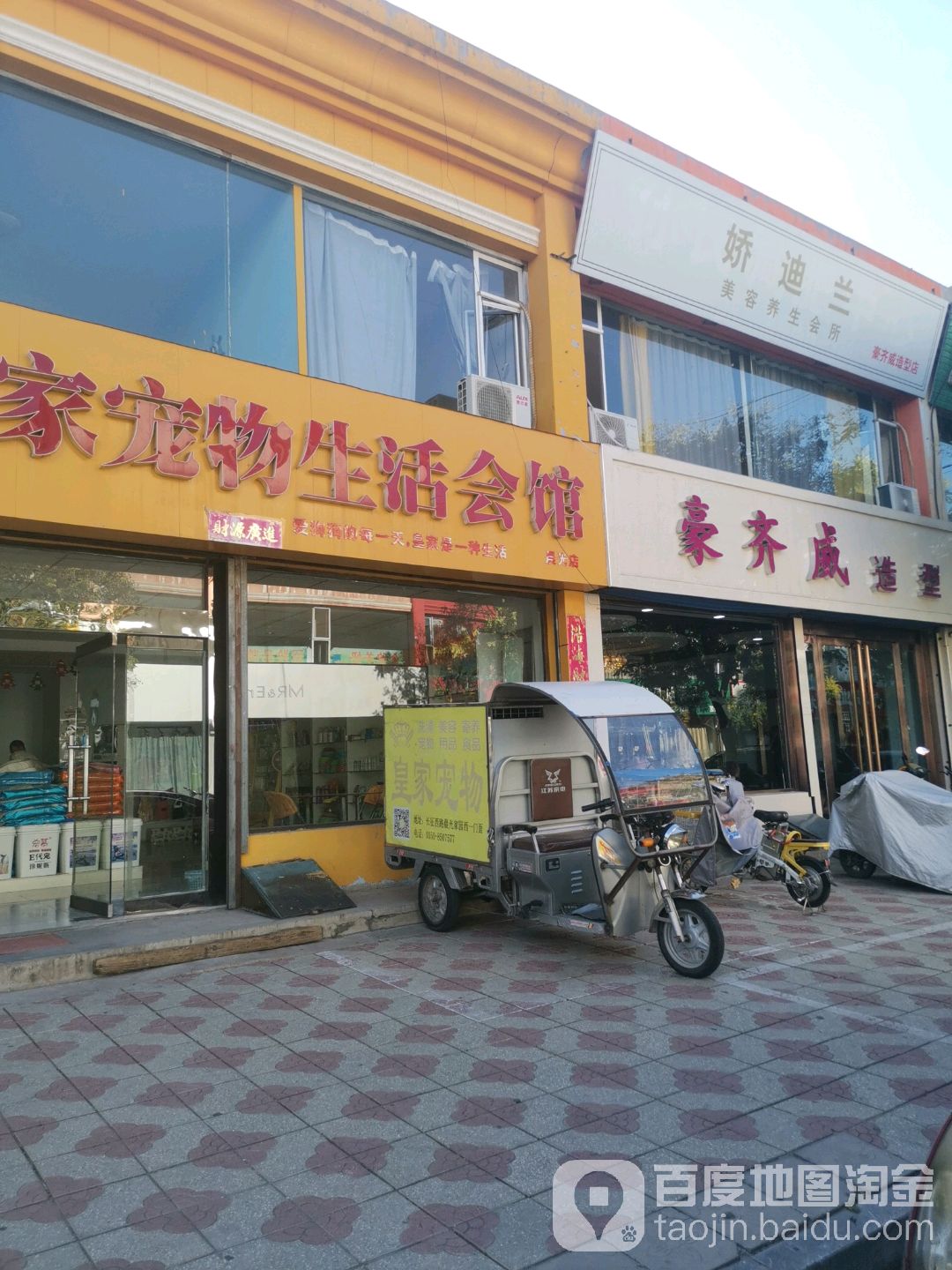 豪齐威造形(长征路店)