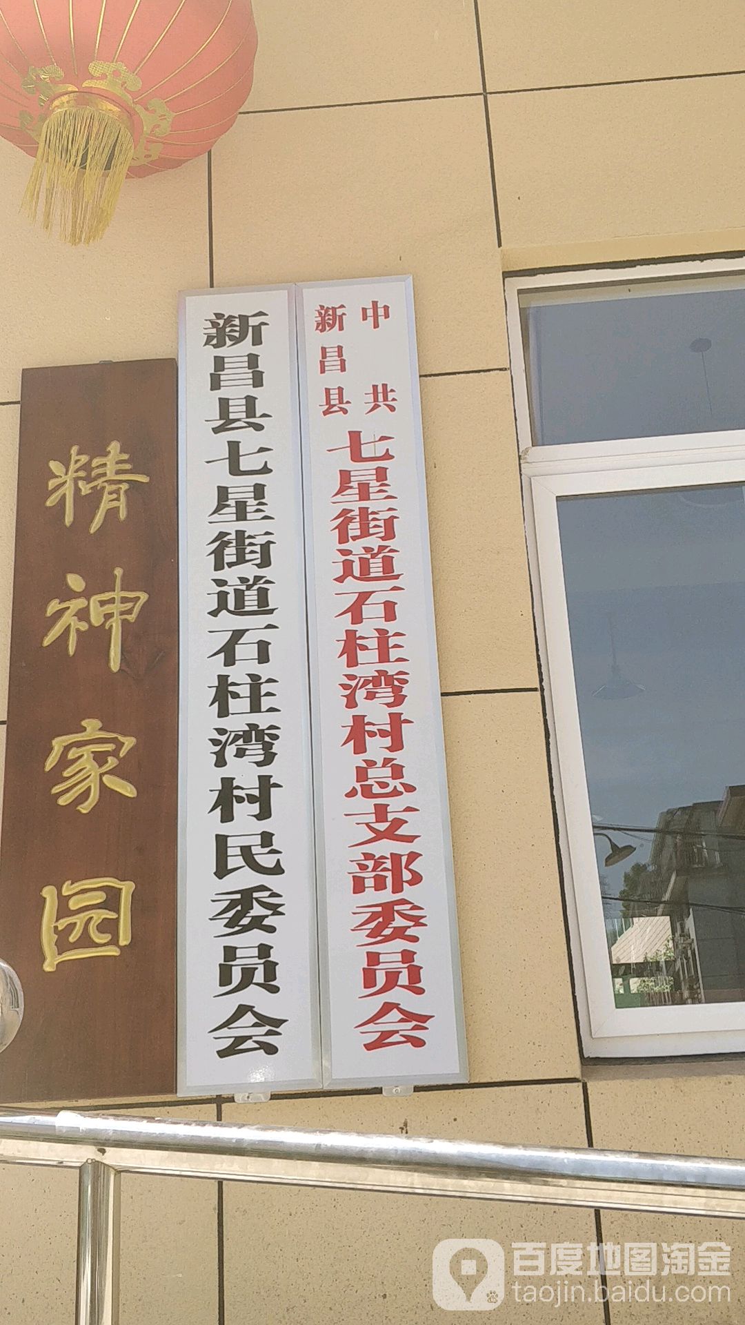 紹興市新昌縣